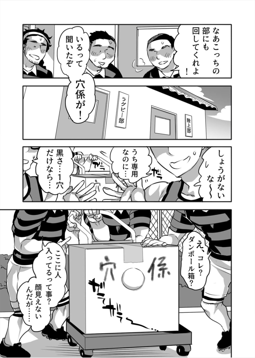 Rentaru Ana-gakari page 3 full