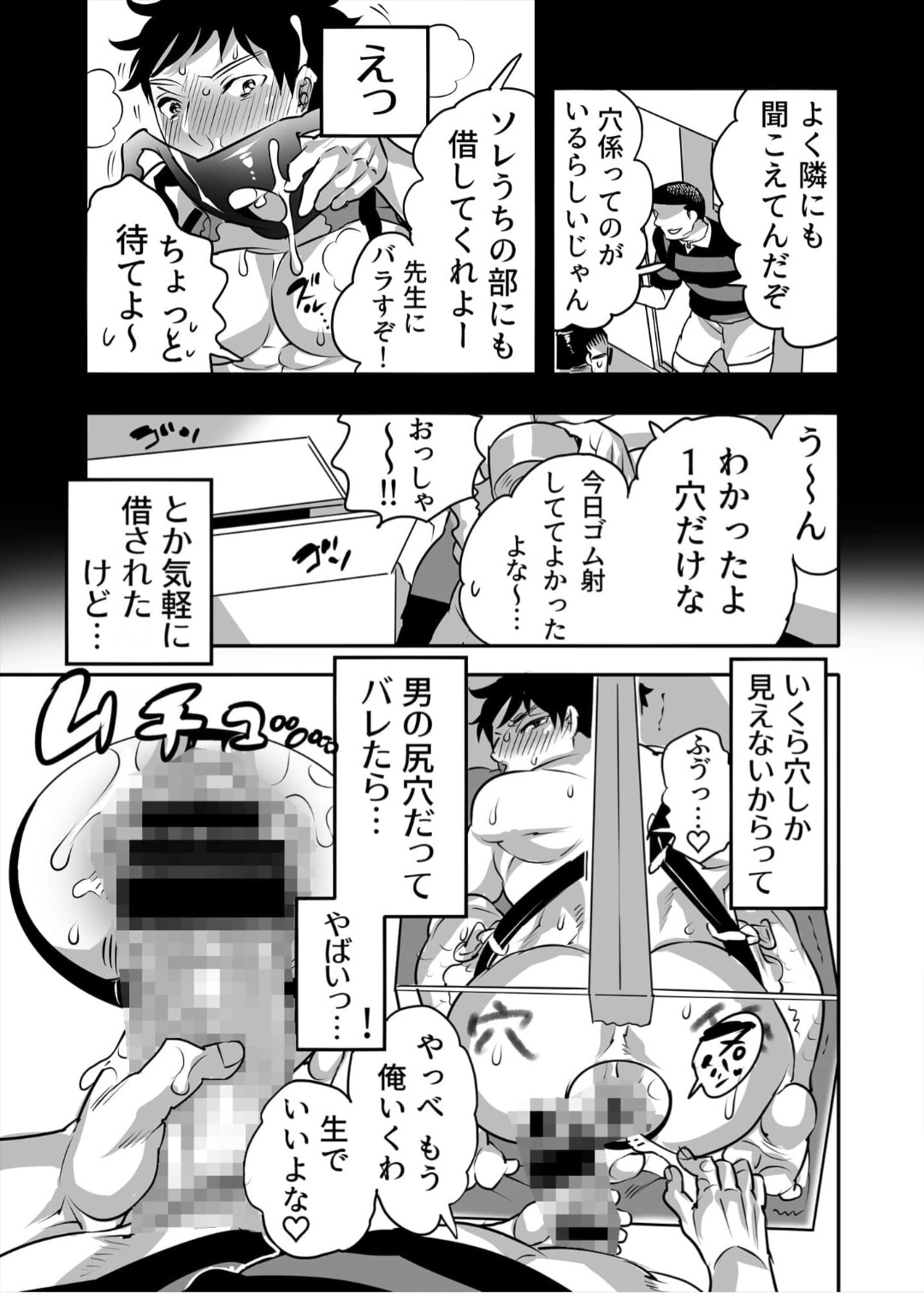 Rentaru Ana-gakari page 9 full