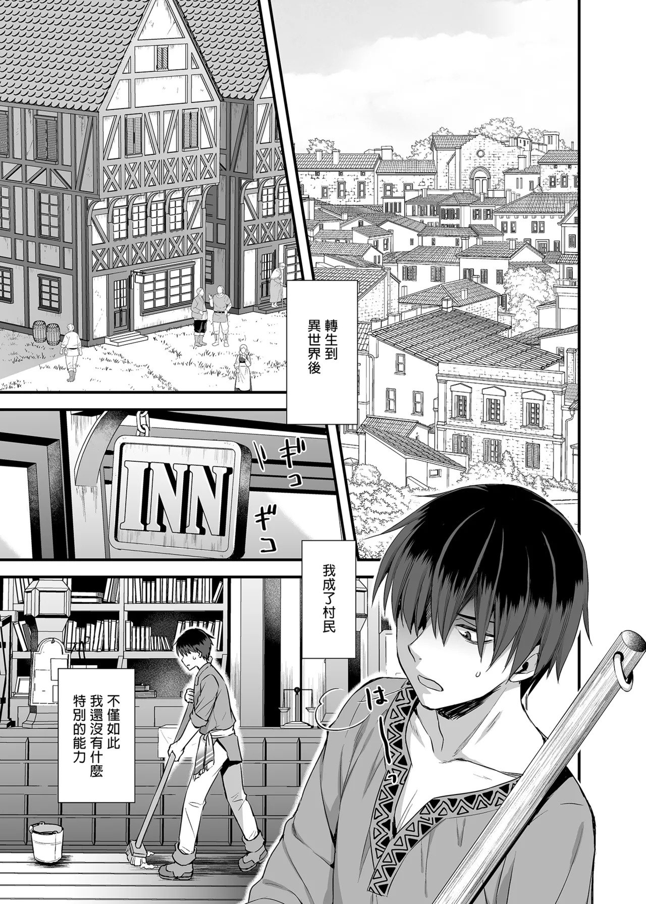 異世界エルフ発情の魔眼 page 2 full
