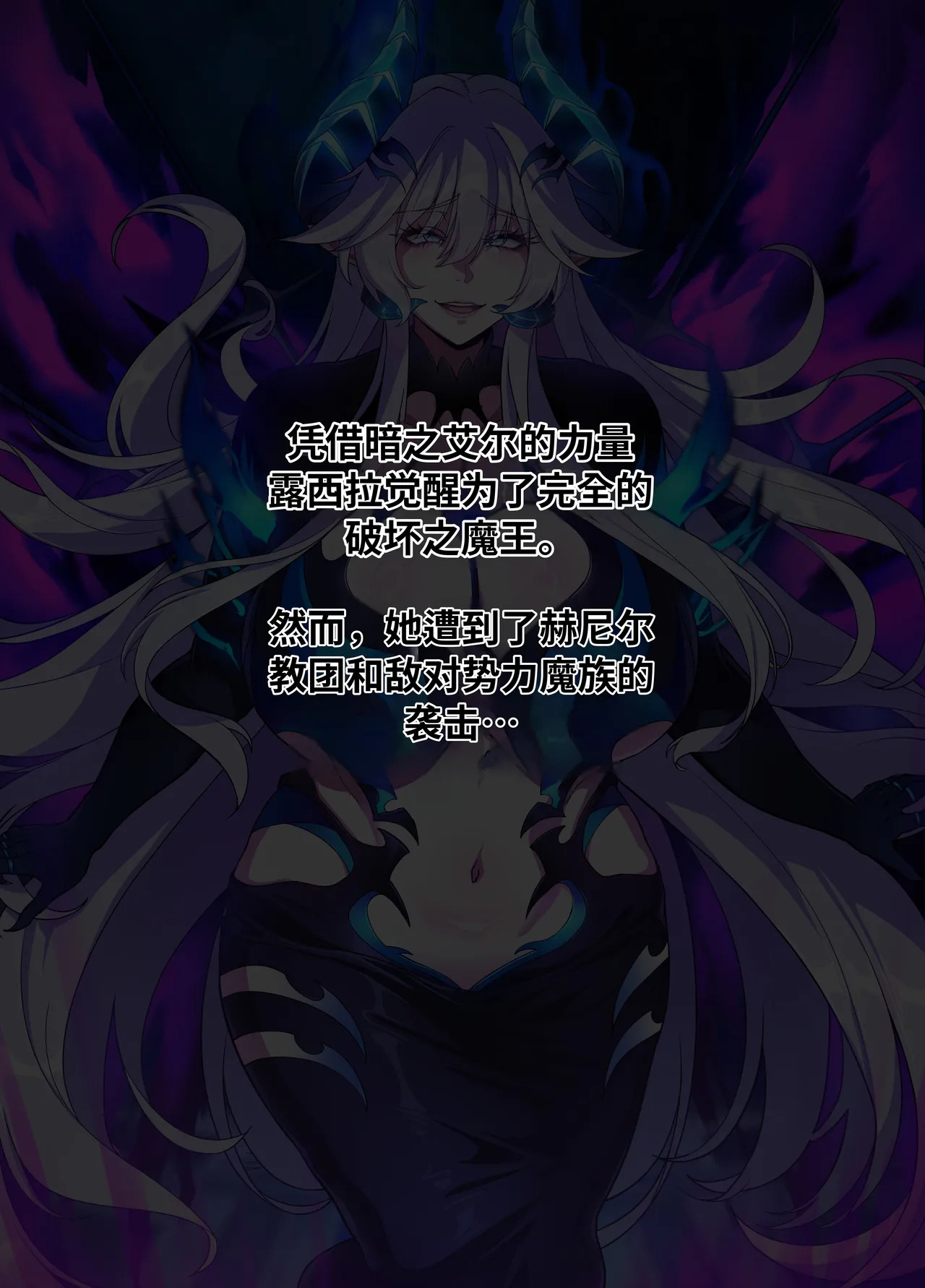 ELSWORD Series page 1 full