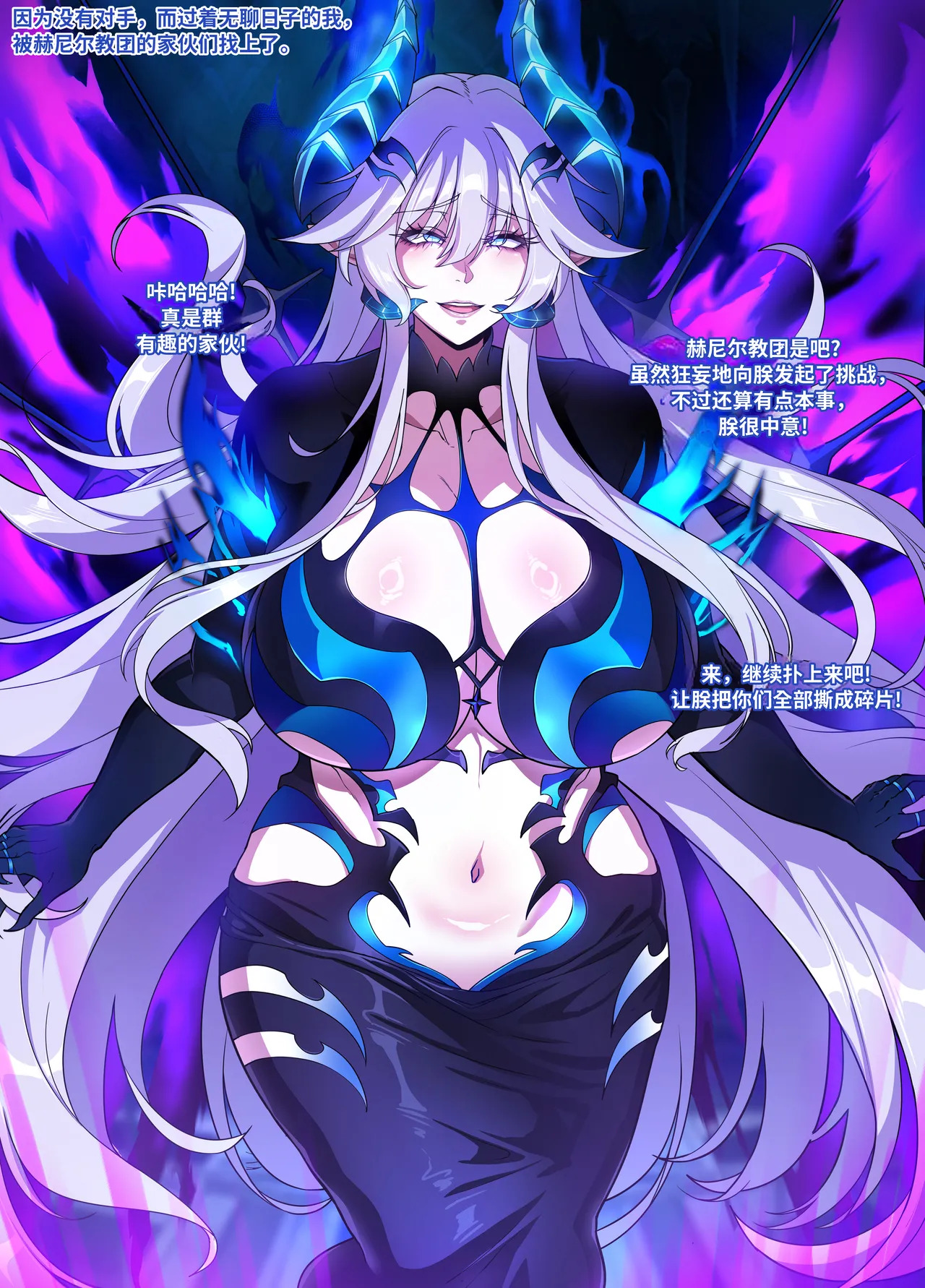 ELSWORD Series page 2 full