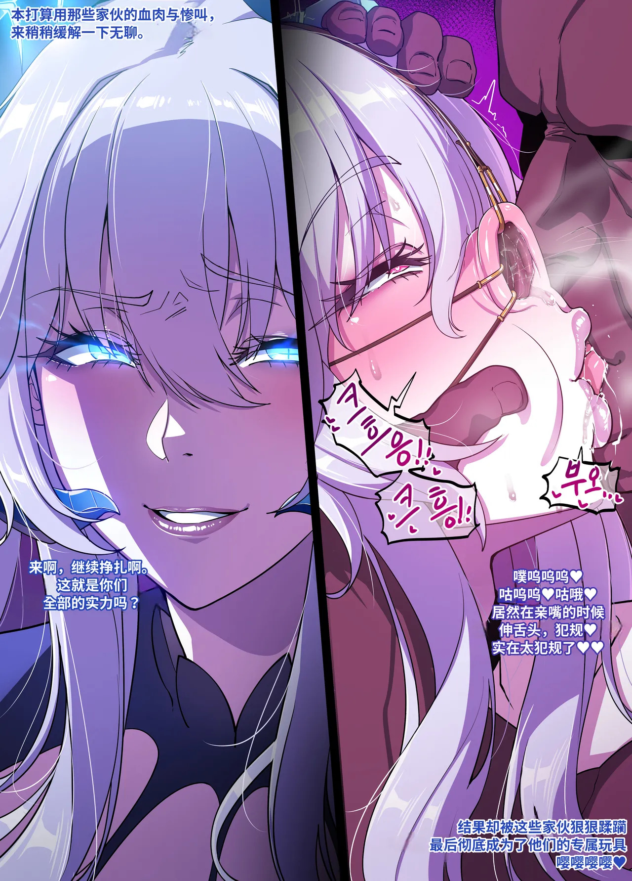 ELSWORD Series page 3 full