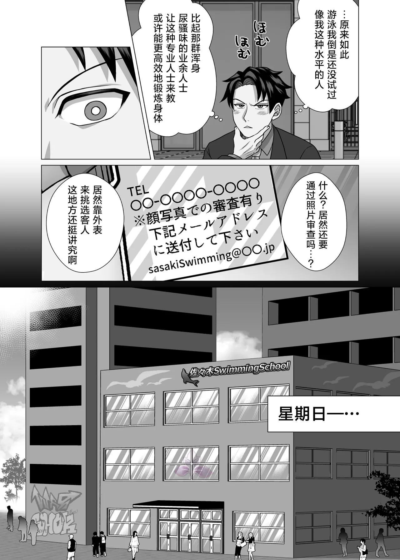 hatsumono kuzu riiman songen hakai no mesu ochi e chi | 废柴上班族的第一次1【兰花汉化】 page 10 full