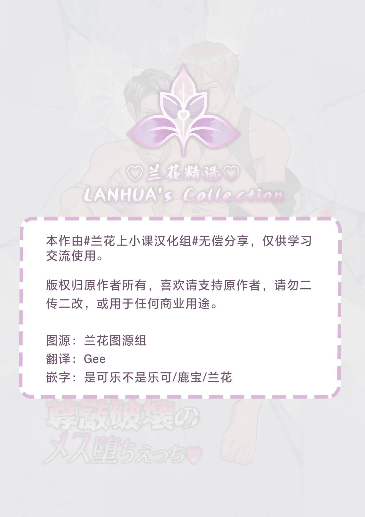 hatsumono kuzu riiman songen hakai no mesu ochi e chi | 废柴上班族的第一次1【兰花汉化】 page 2 full