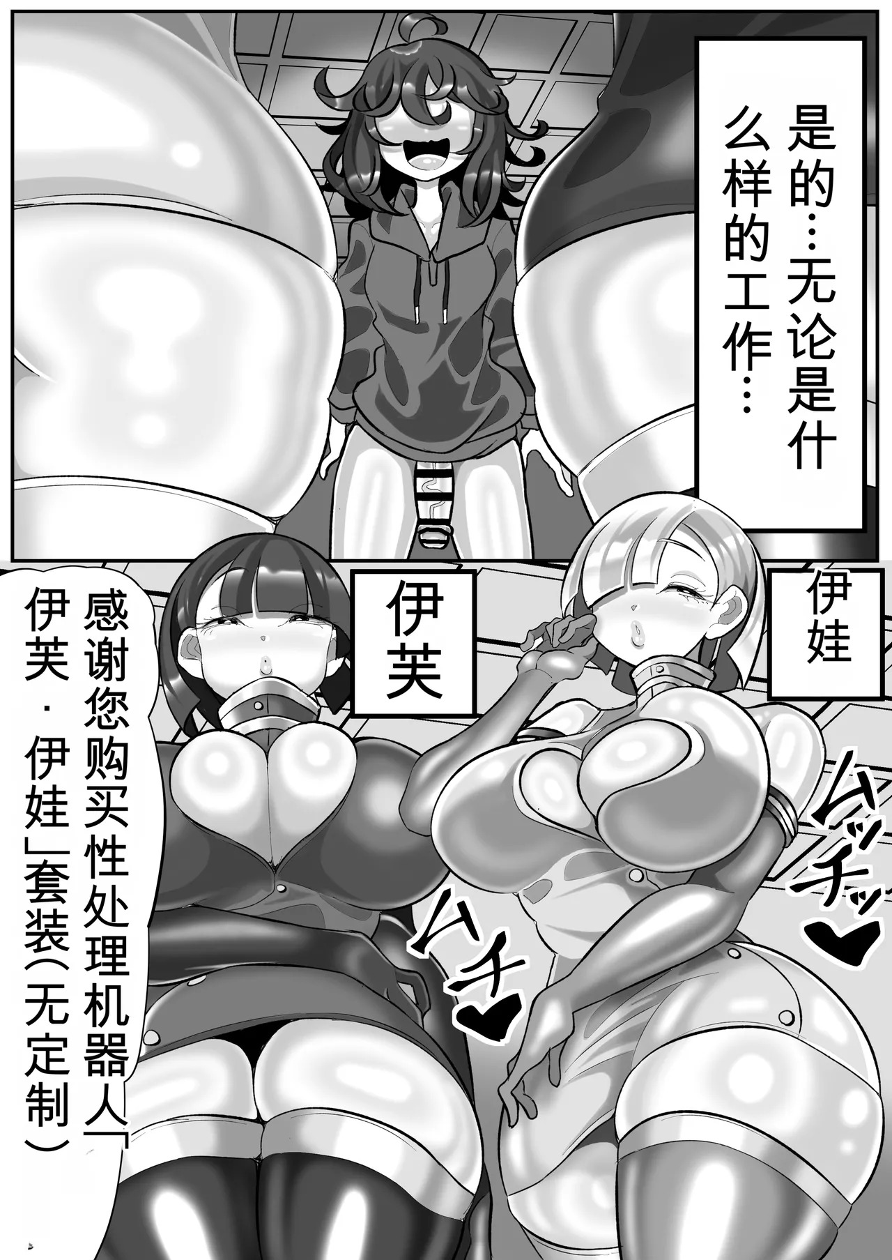 Kikaiteki Futanari Shasei Kanri【机翻自用】 page 3 full