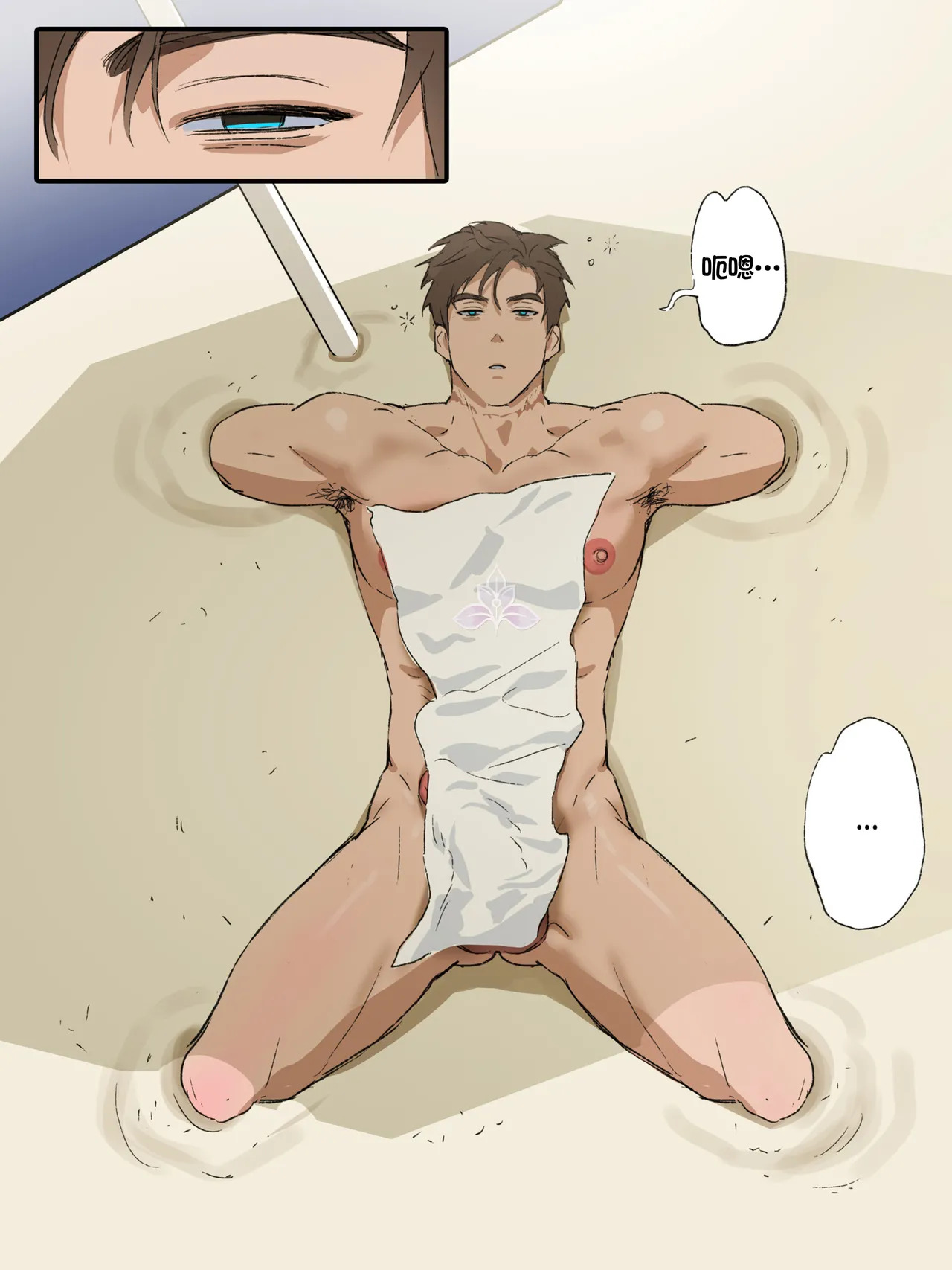 崔特工的夏日假期【兰花汉化】 page 5 full