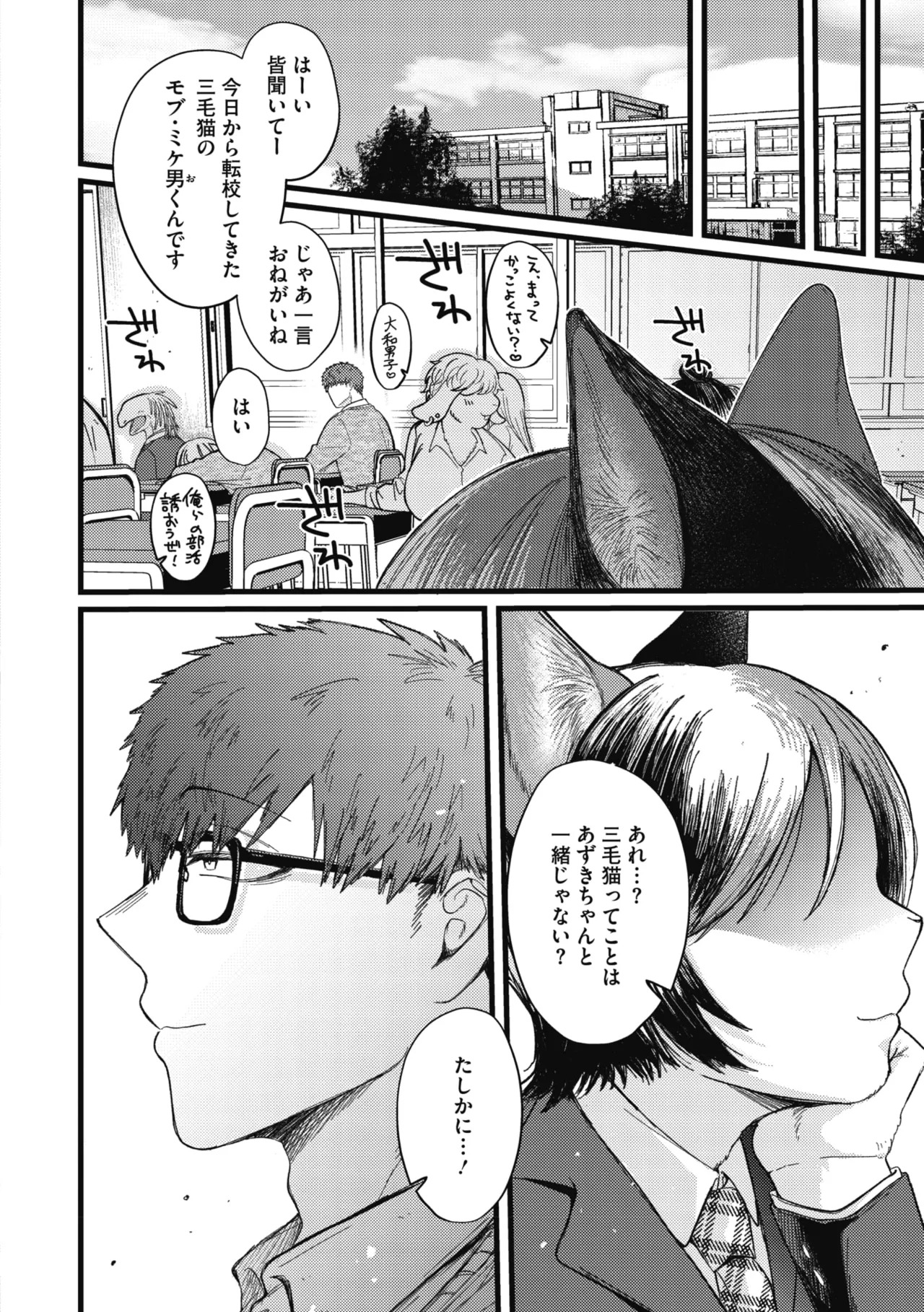 COMIC GAIRA Vol. 26 page 4 full