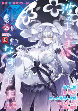 COMIC GAIRA Vol. 26