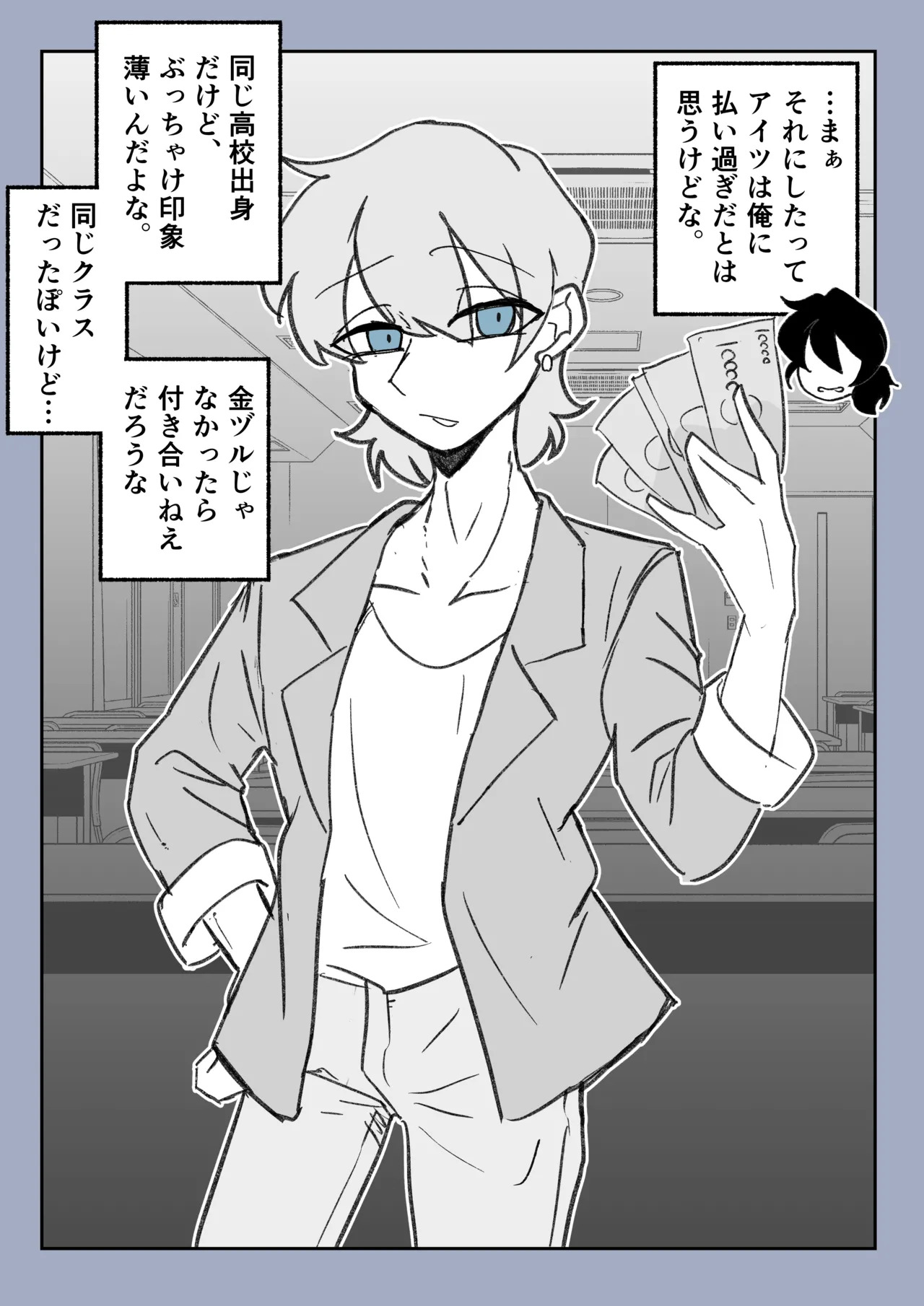 強制女装症候群~無自覚にフリフリドレスを着てメス堕ちする話~ page 7 full
