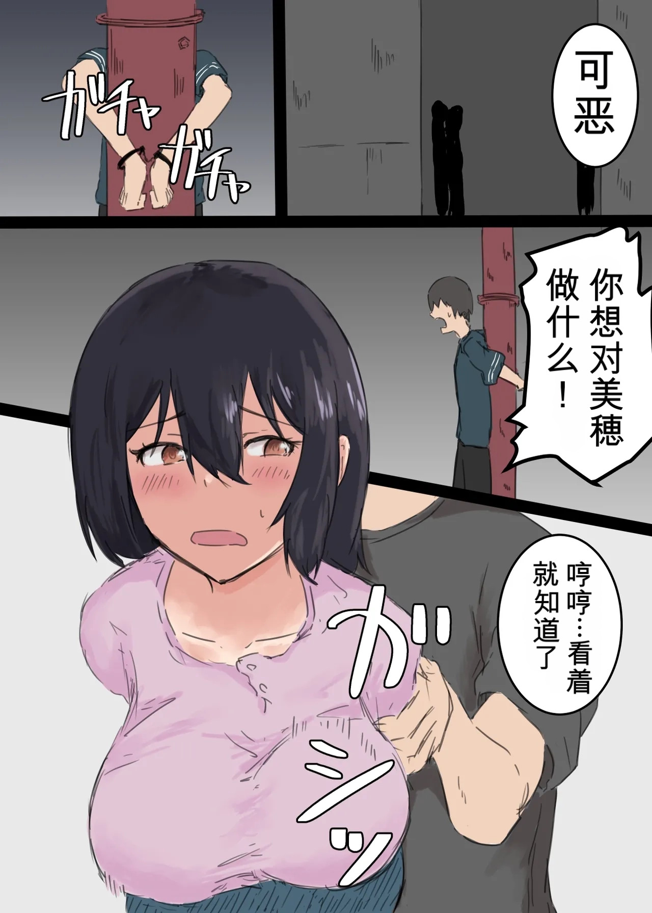 ntr警告 Kanojo ga Hyoui Sarete Me no Mae de Hoka no Otoko to Sex shi Hajimemashita page 5 full
