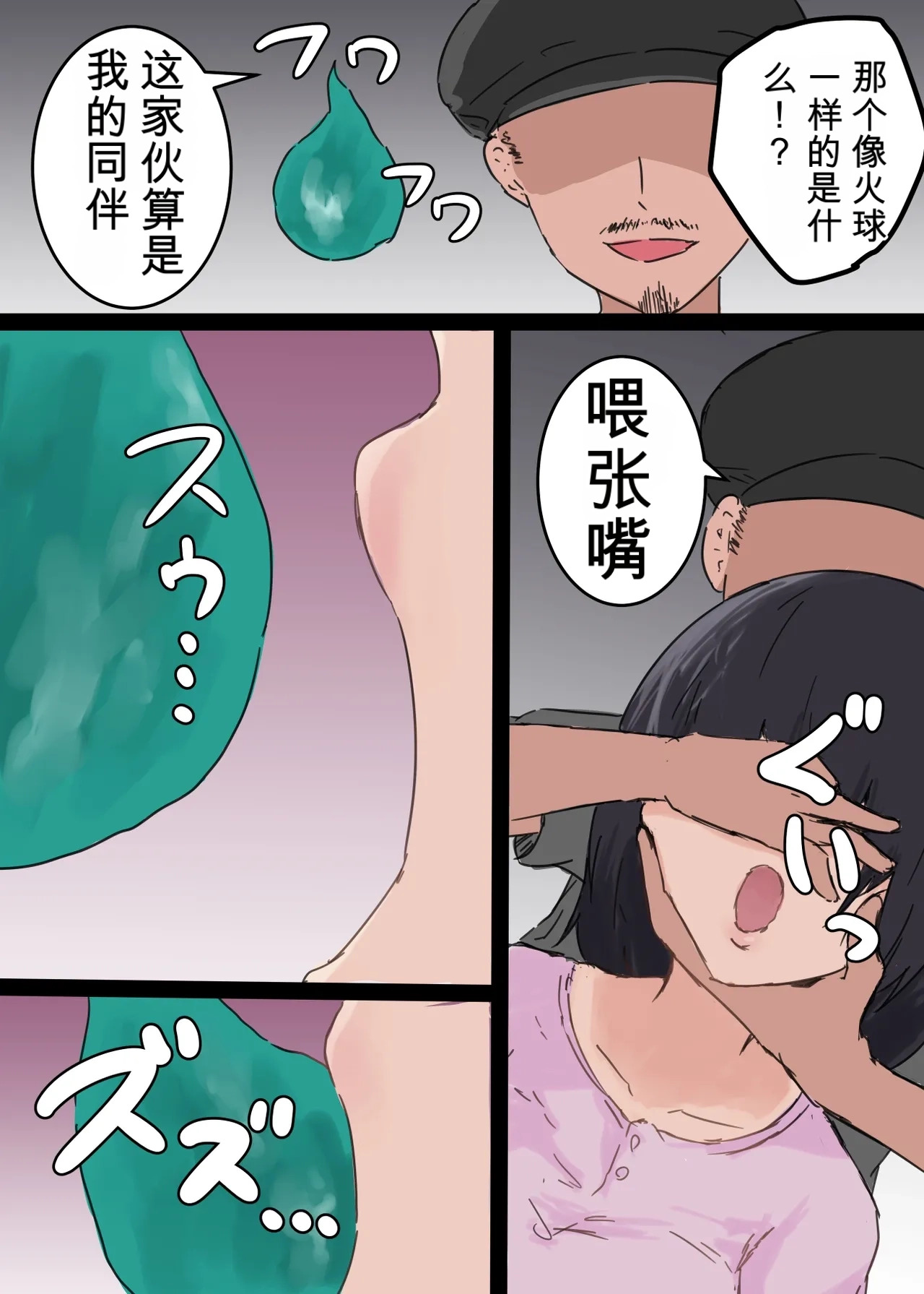 ntr警告 Kanojo ga Hyoui Sarete Me no Mae de Hoka no Otoko to Sex shi Hajimemashita page 6 full