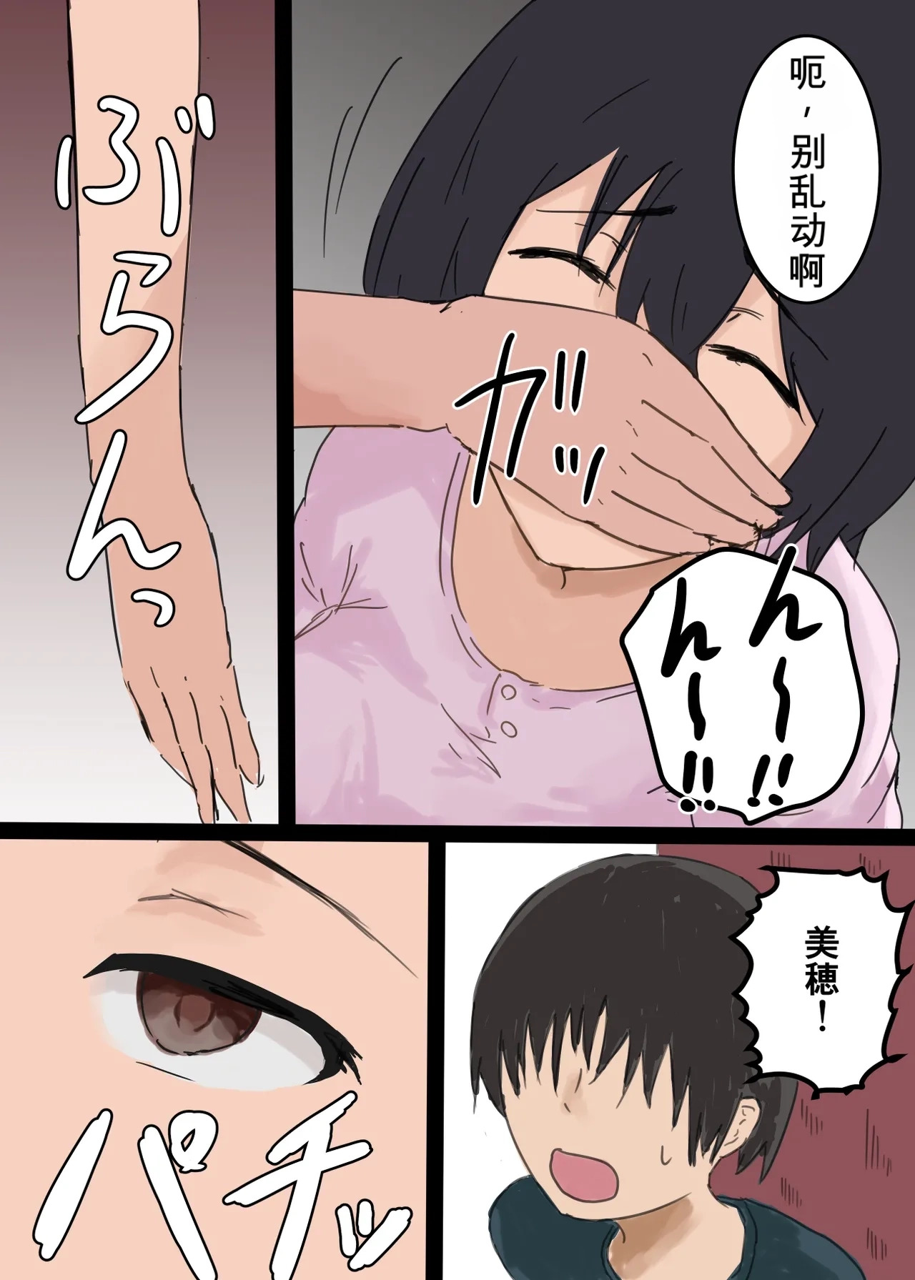 ntr警告 Kanojo ga Hyoui Sarete Me no Mae de Hoka no Otoko to Sex shi Hajimemashita page 7 full