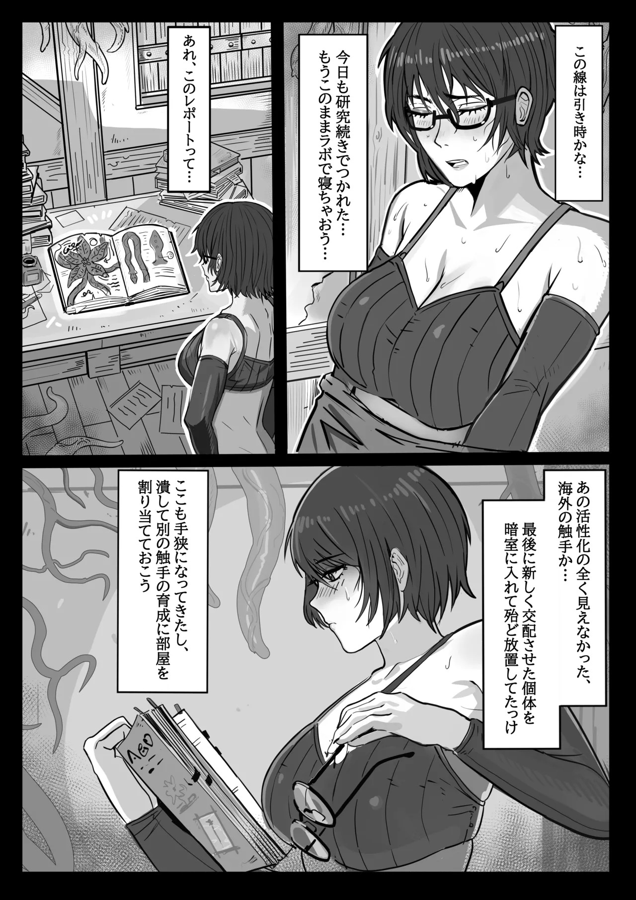 Majo to Shokushu ~Kairaku ni Ochiru Made~ page 4 full