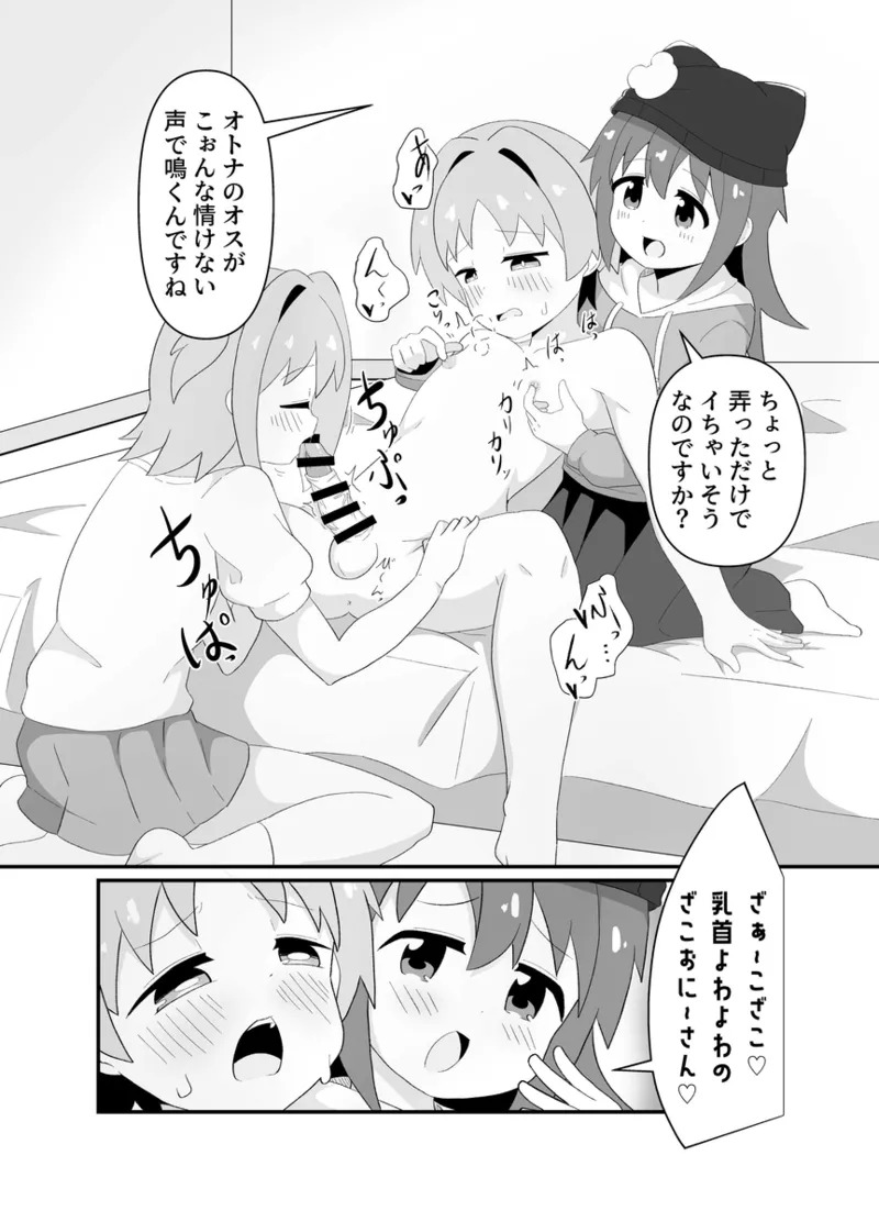 Getting Caught Fondling Your Own Nipples page 4 full