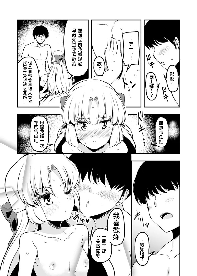 Dream Christmas Night page 10 full