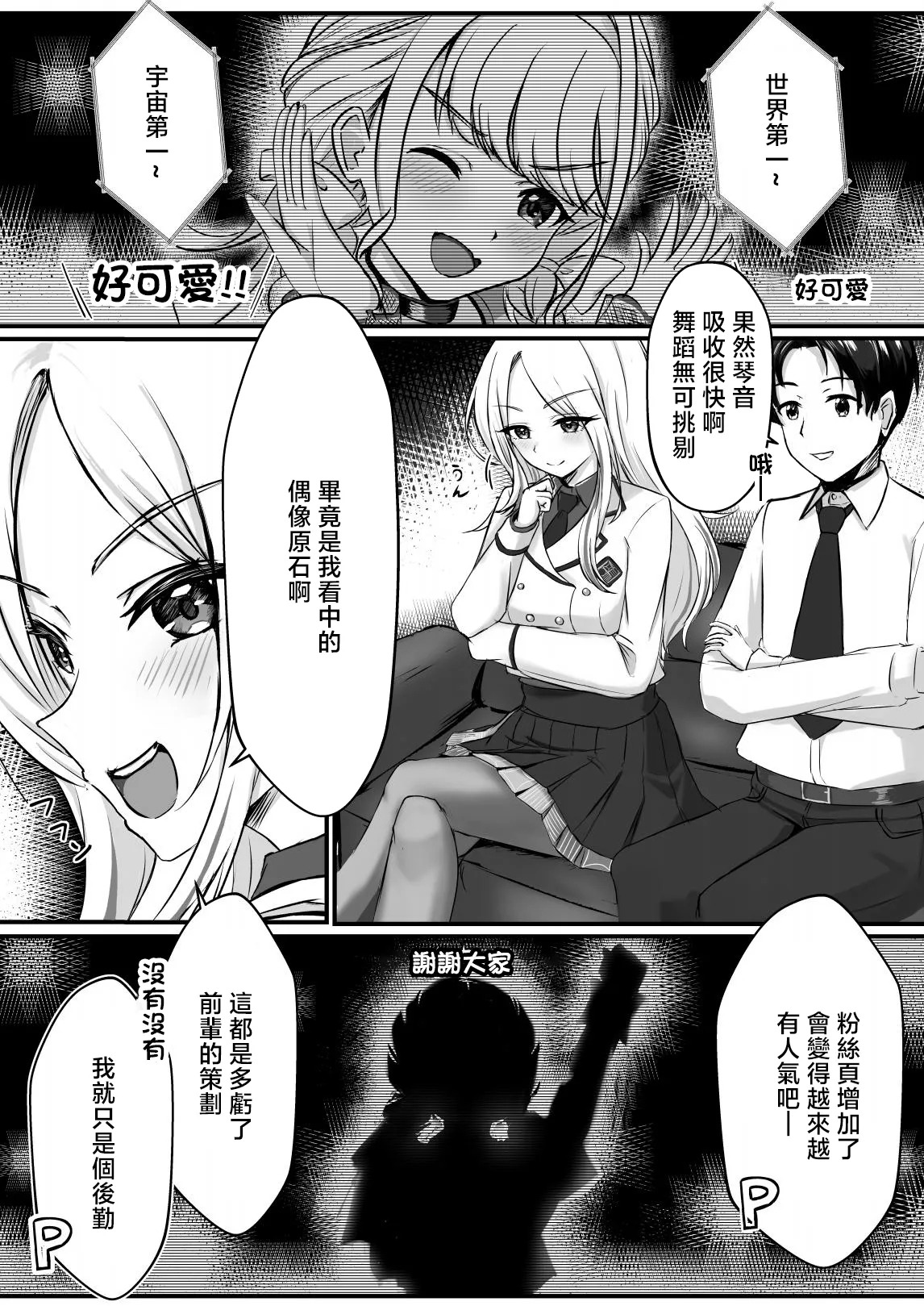Hisokanaru Australis - Australis Lucens | 十王星南的秘密 page 3 full