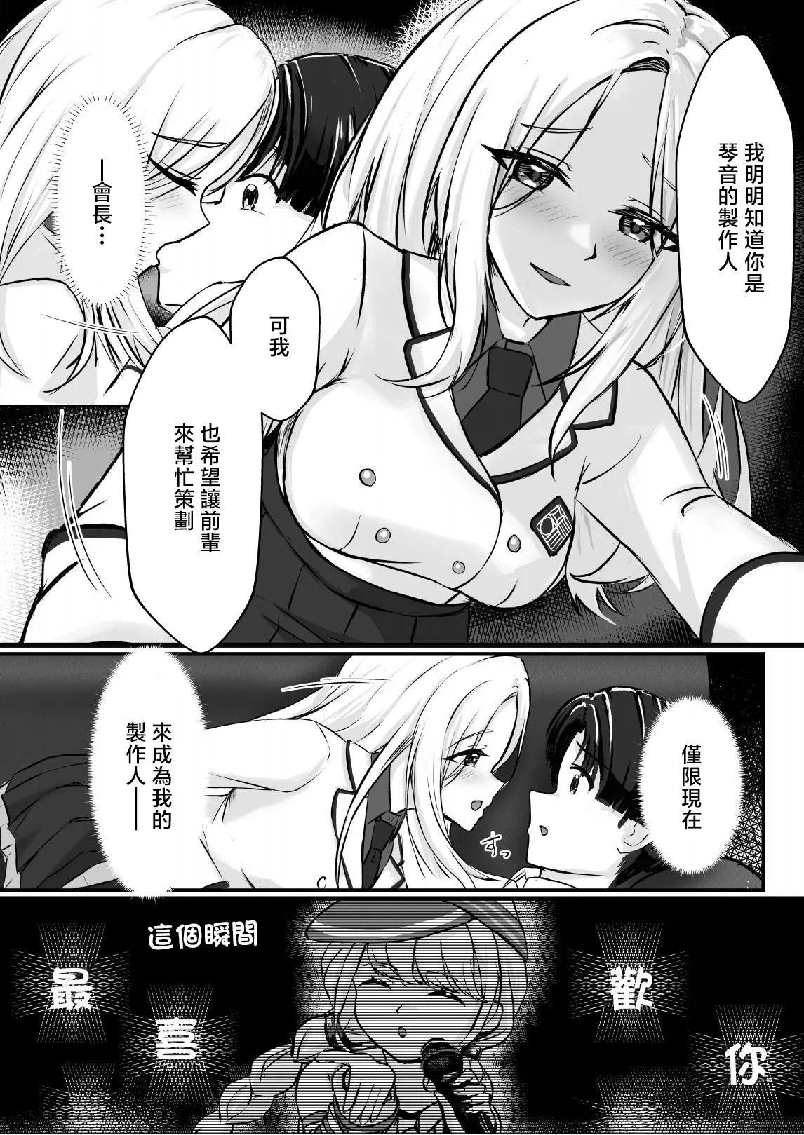 Hisokanaru Australis - Australis Lucens | 十王星南的秘密 page 5 full
