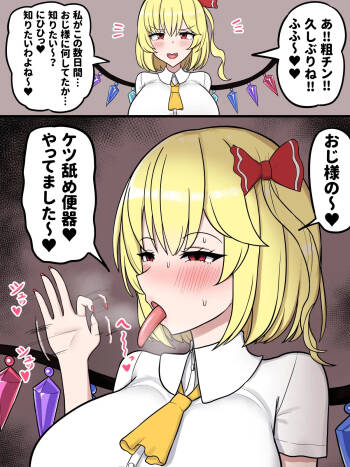 フ〇ンちゃんのアナル舐め報告… cover