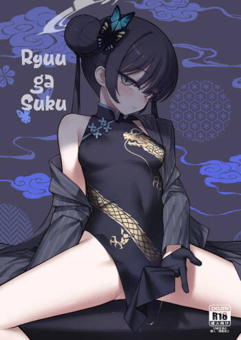 Ryuu ga Suku + Mini Rumi cover