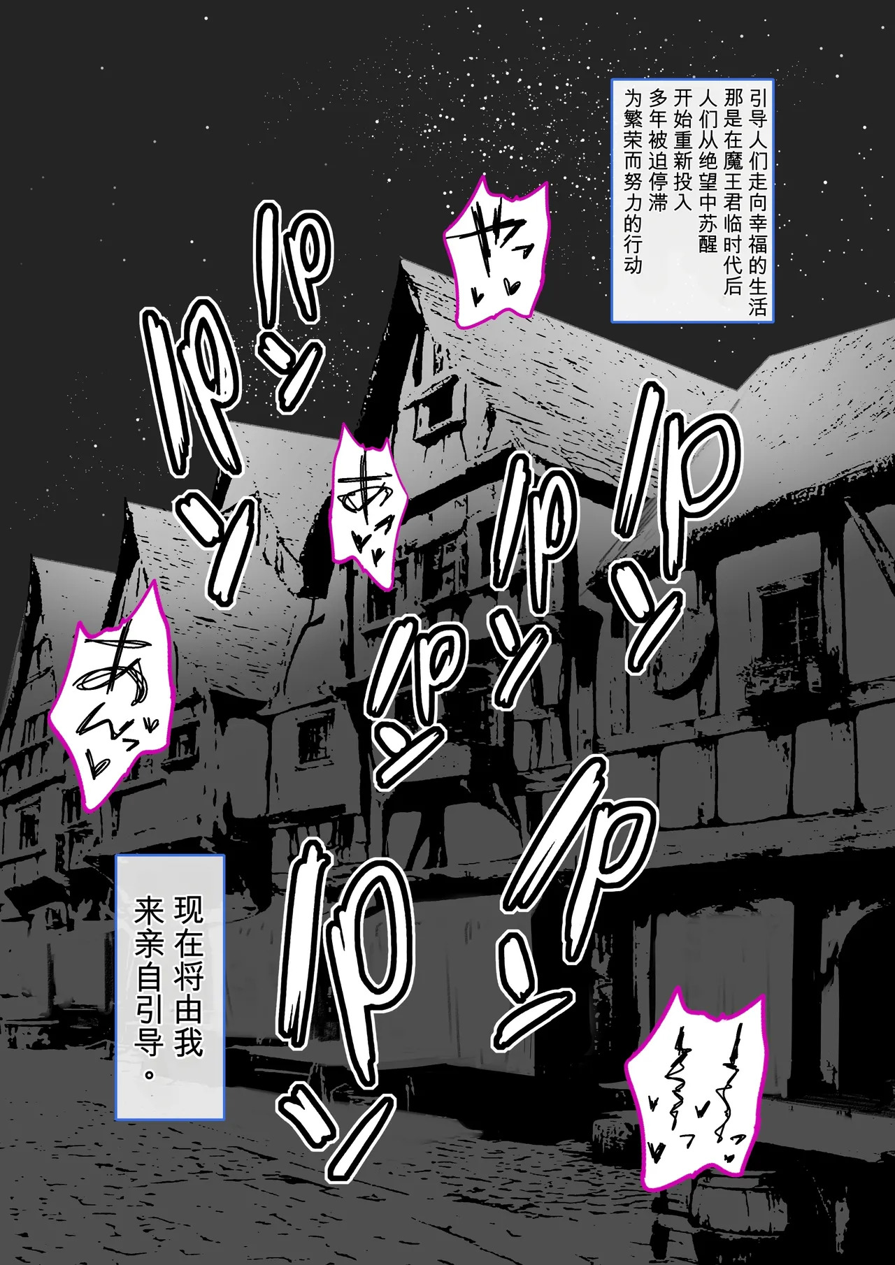 Yuusha Sei Tabi page 4 full