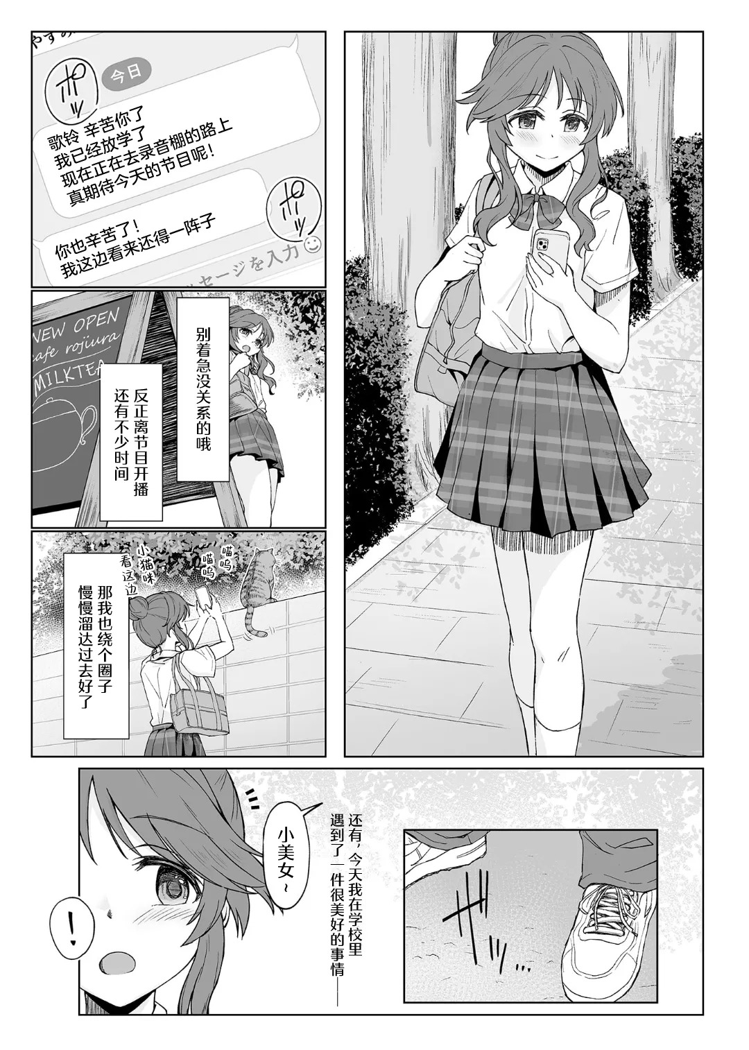 Aikowashi | 蓝之崩坏 page 4 full