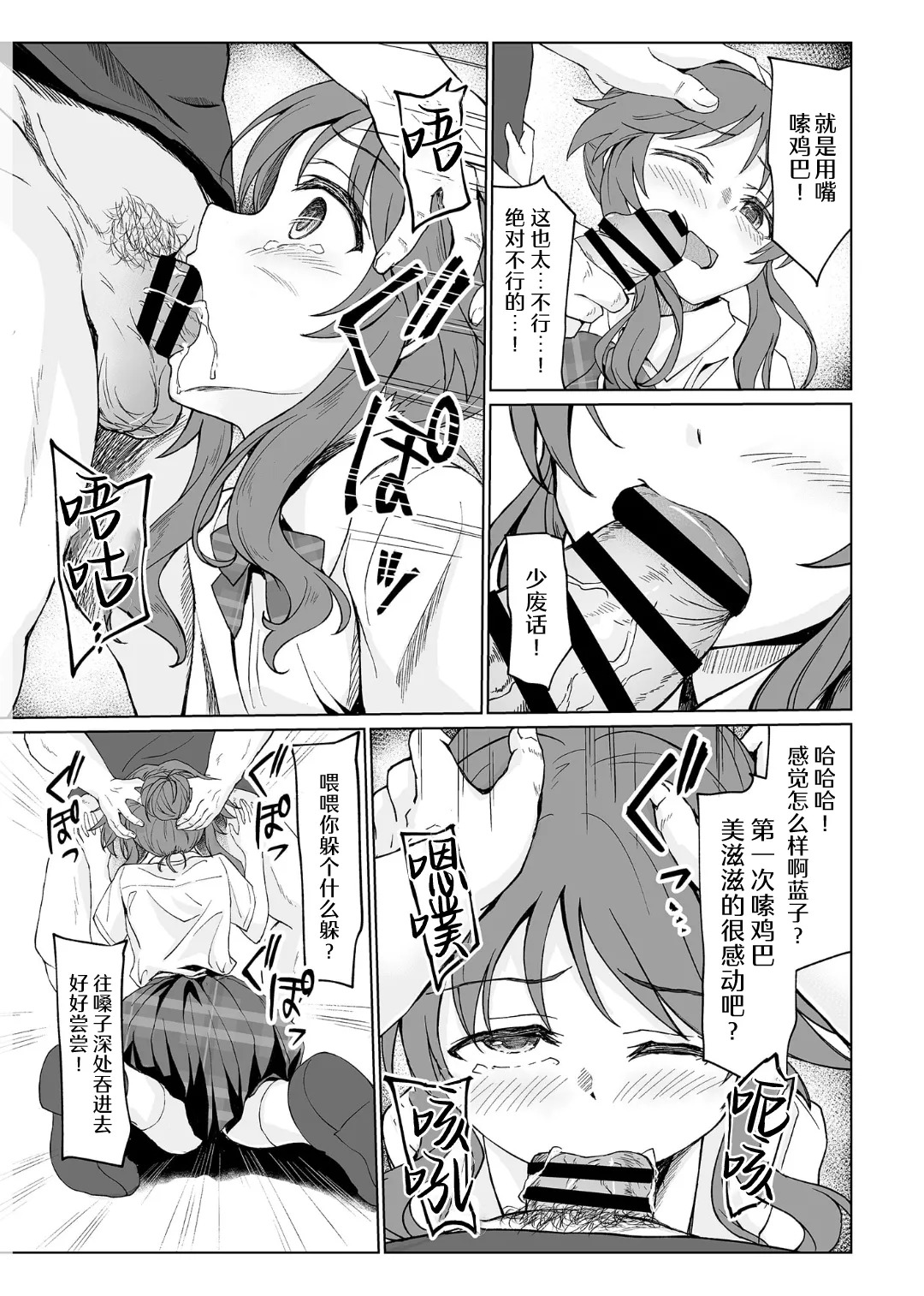 Aikowashi | 蓝之崩坏 page 9 full