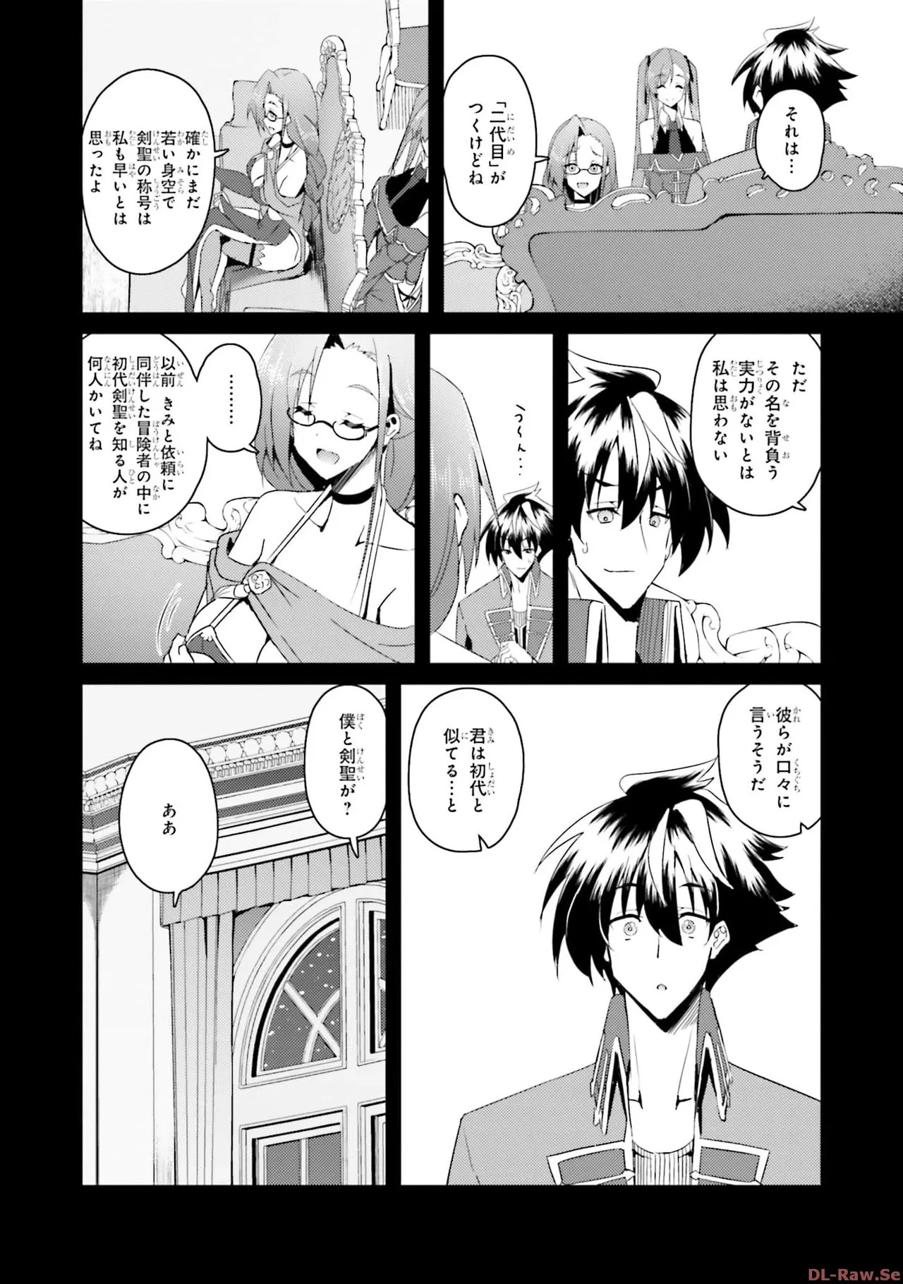 一緒に剣の修行をした幼馴染が奴隷になっていたので、Sランク冒険者の僕は彼女を買って守ることにした 第02巻 page 6 full