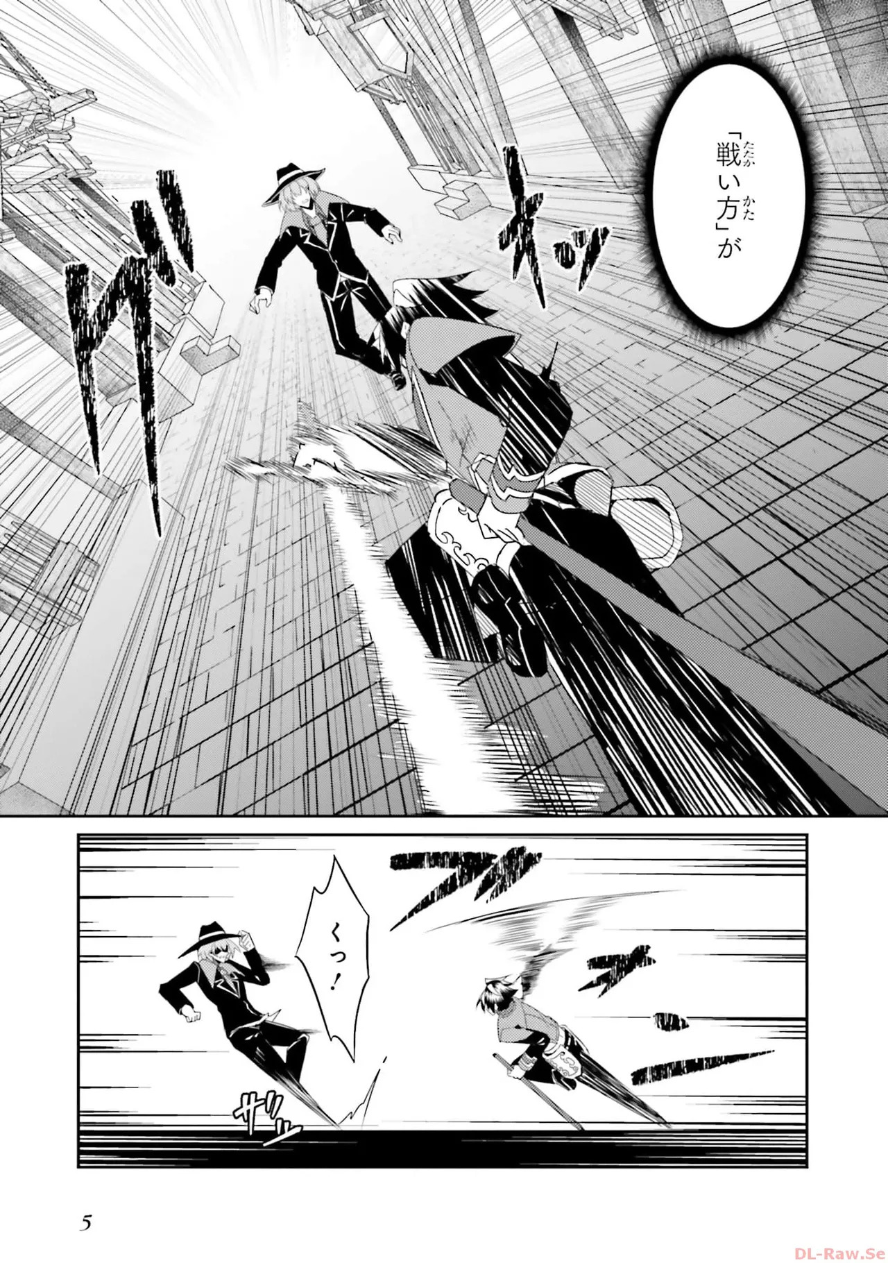 一緒に剣の修行をした幼馴染が奴隷になっていたので、Sランク冒険者の僕は彼女を買って守ることにした 第02巻 page 7 full