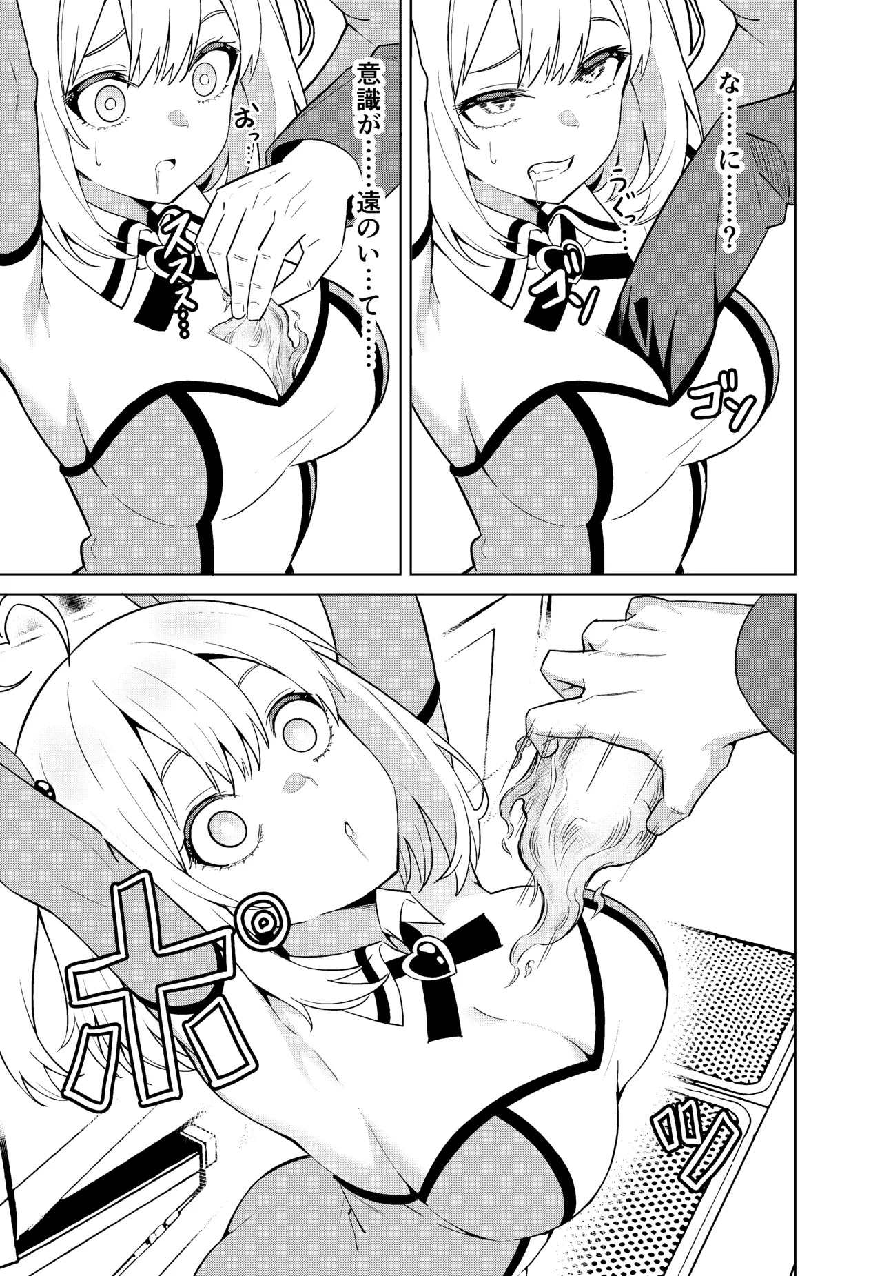 Mahou Shoujo Ryakudatsu page 9 full