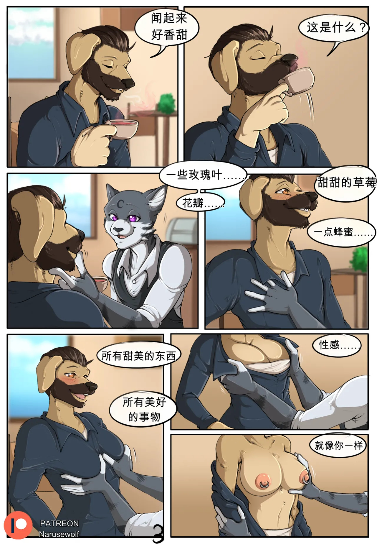 TF Cafe 1 | 变身咖啡馆1 page 3 full
