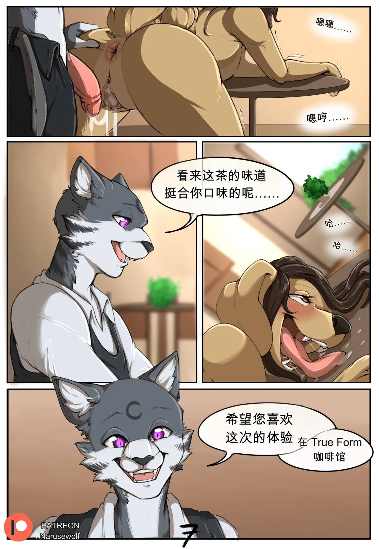 TF Cafe 1 | 变身咖啡馆1 page 7 full