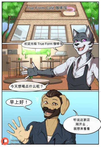 TF Cafe 1 | 变身咖啡馆1 cover