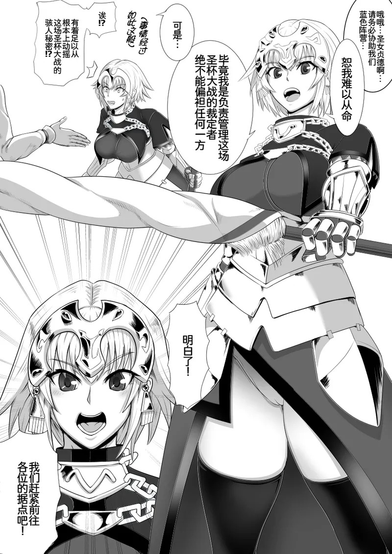 聖女 肉体改造 page 4 full