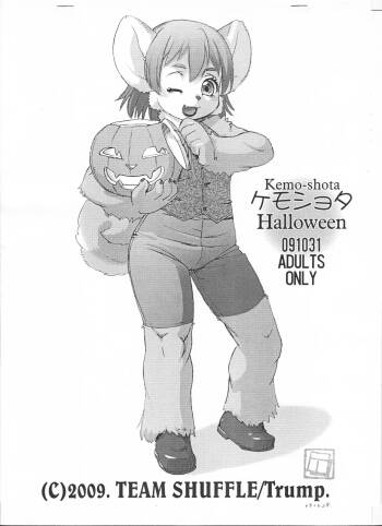 Kemo-Shota Halloween cover