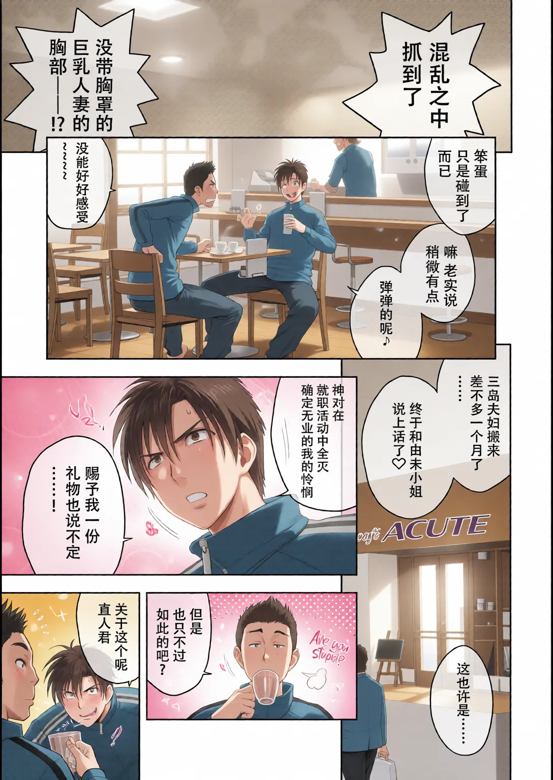 twin Milf 1 page 10 full
