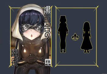 Kuroyuri no Yuukou cover