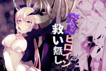 Henshin Heroine Sukui Nashi cover