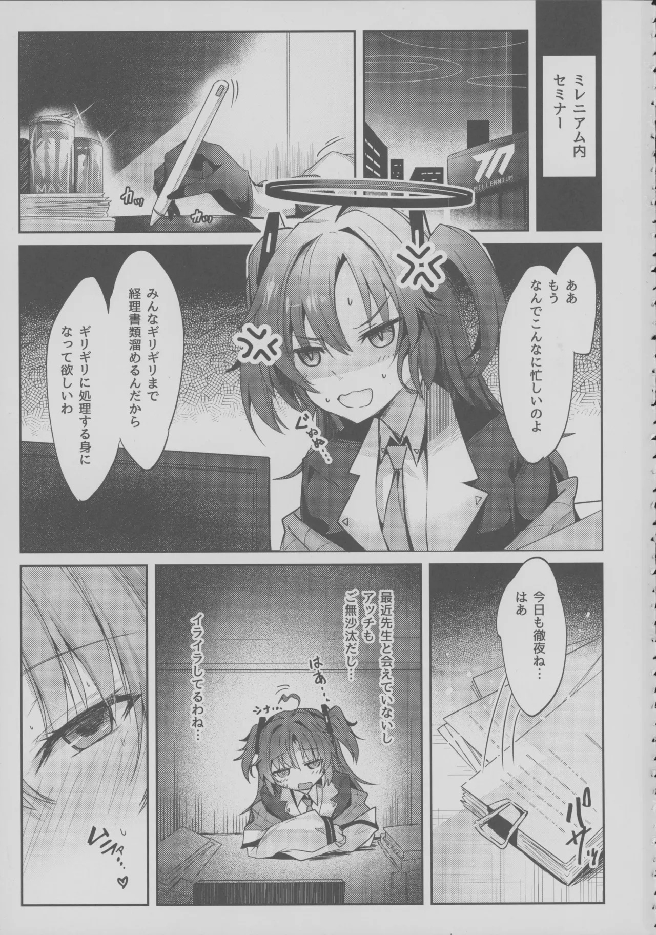 Yuuka-chan no Motto Ecchi Hon page 2 full