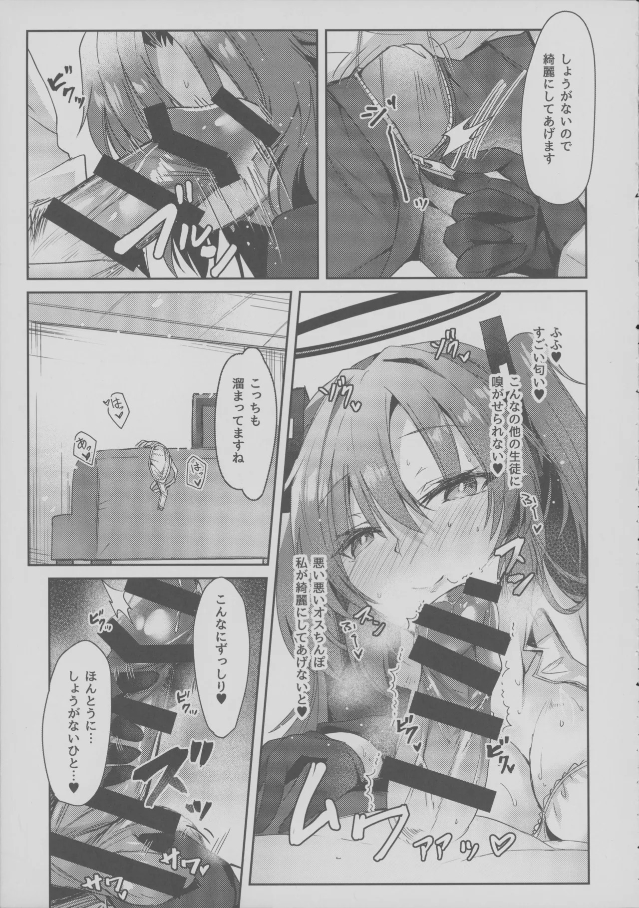 Yuuka-chan no Motto Ecchi Hon page 6 full