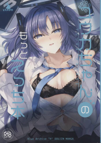Yuuka-chan no Motto Ecchi Hon cover
