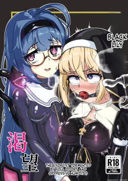 Kuroyuri no Katsubou 