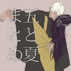 GoGe Log – Jujutsu Kaisen dj