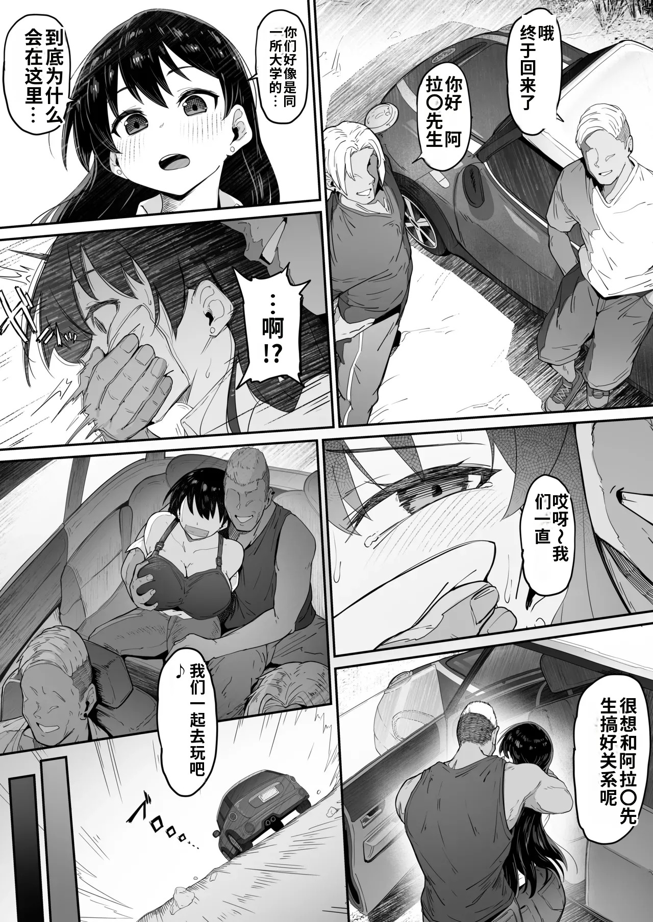 とある大◯生の14ページ漫画 セリフあり＆なし-1280x page 2 full