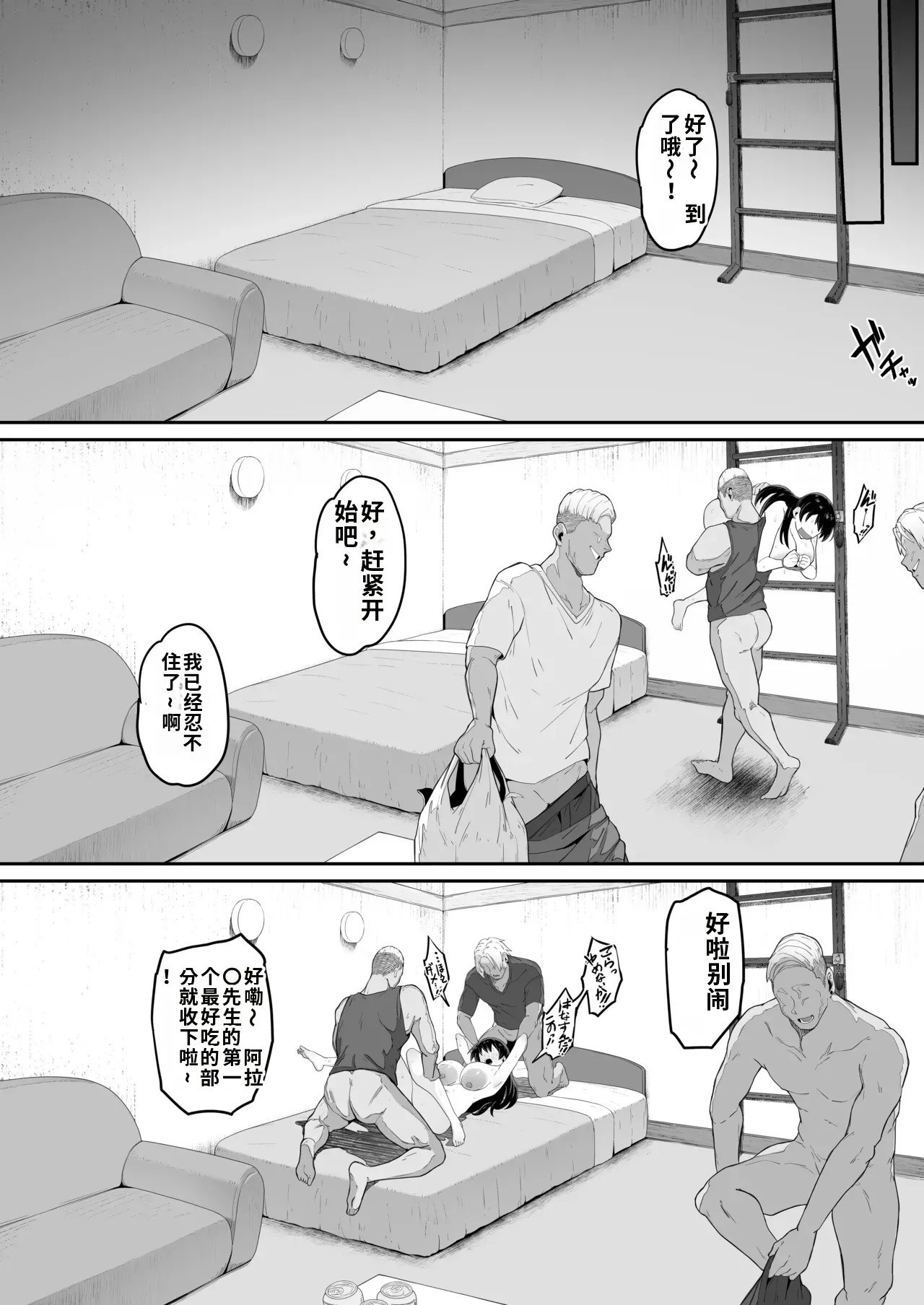 とある大◯生の14ページ漫画 セリフあり＆なし-1280x page 3 full
