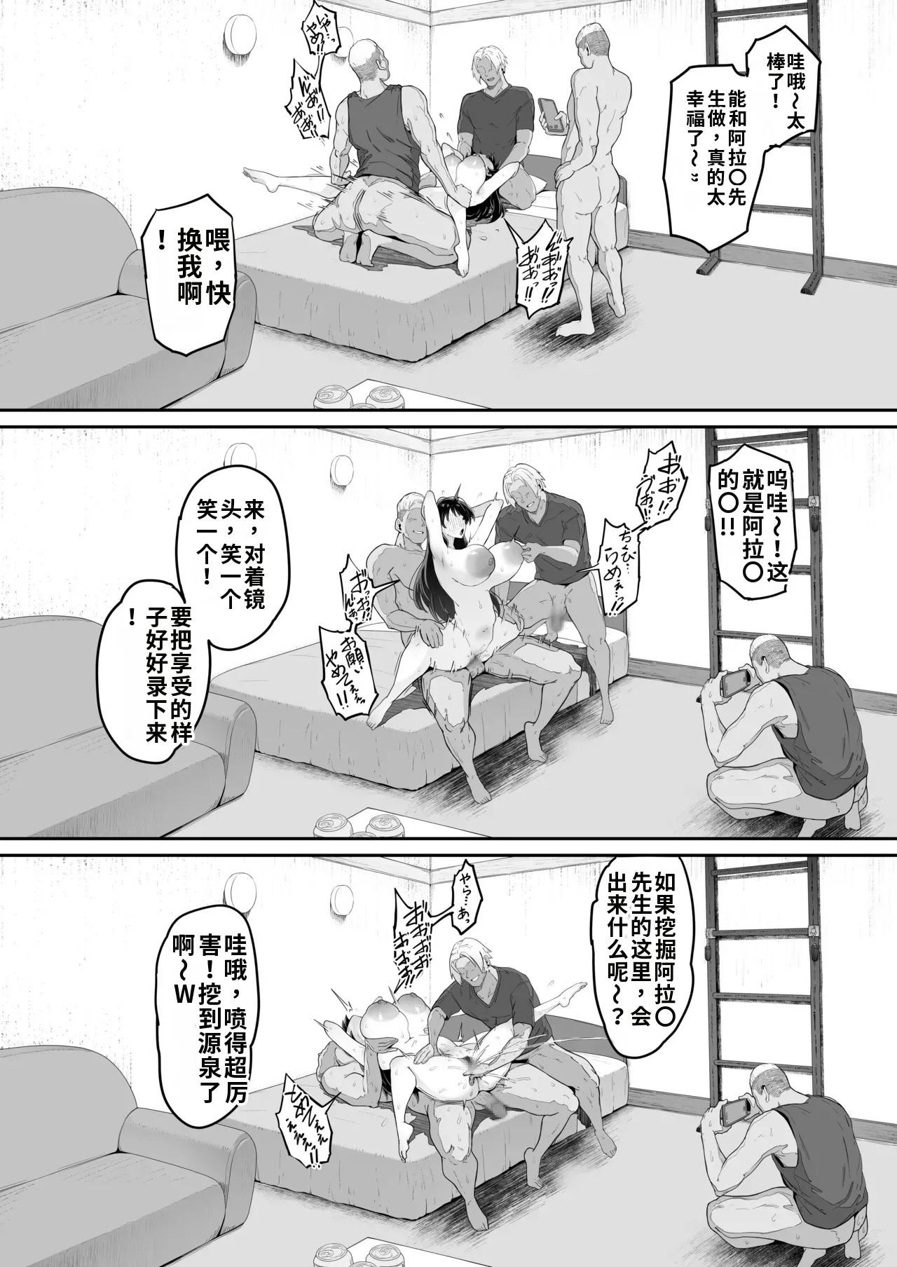 とある大◯生の14ページ漫画 セリフあり＆なし-1280x page 4 full