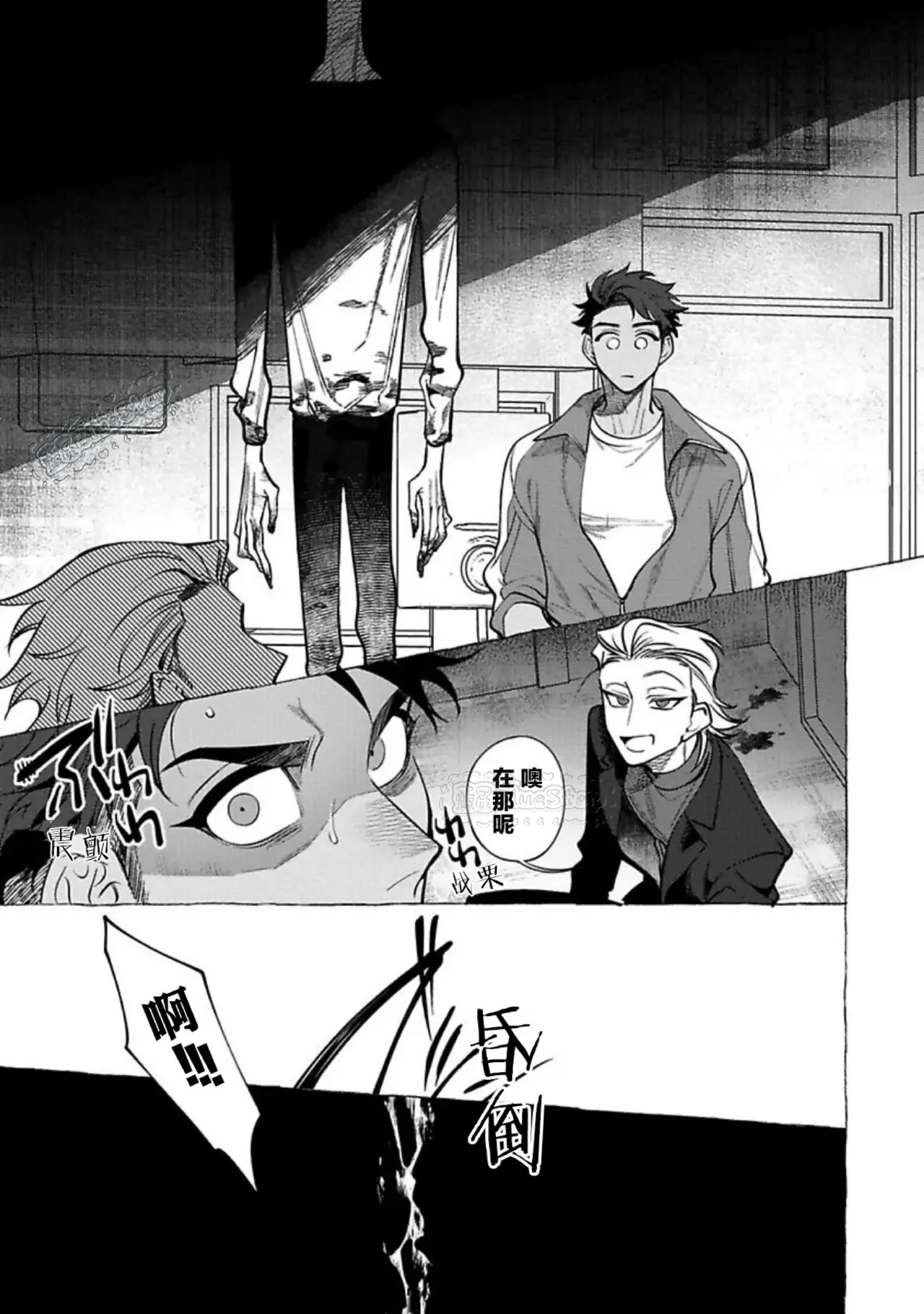 Ghost Pink Killer 3-6 page 10 full