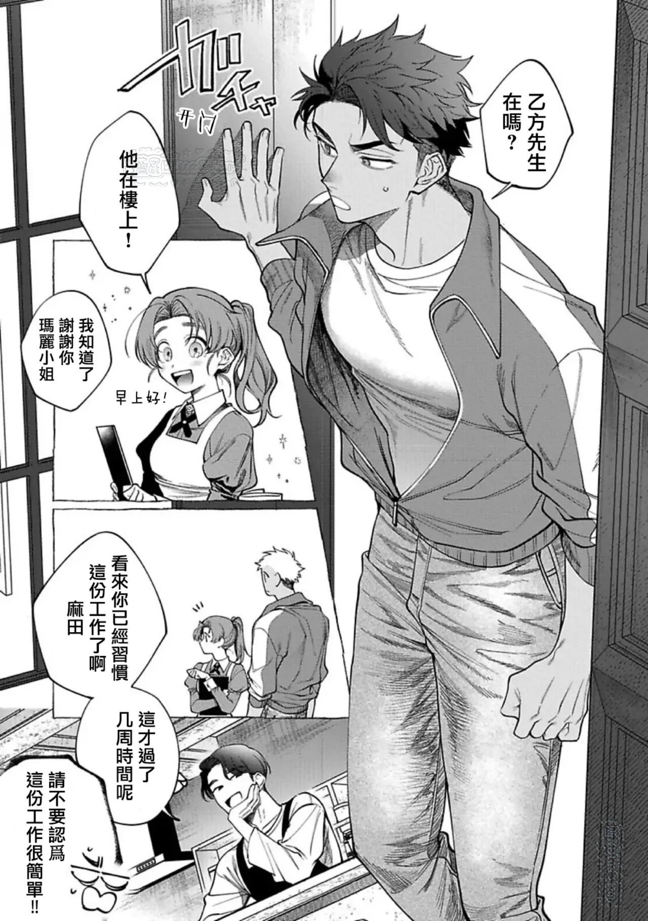 Ghost Pink Killer 3-6 page 2 full