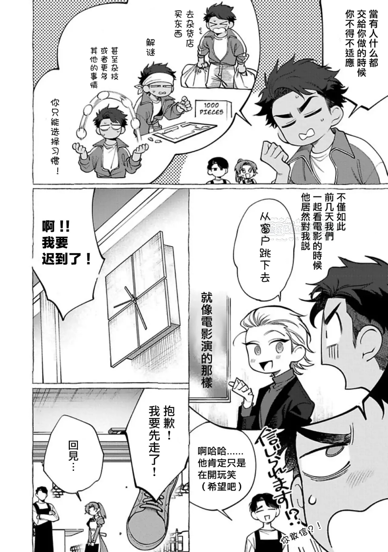 Ghost Pink Killer 3-6 page 3 full