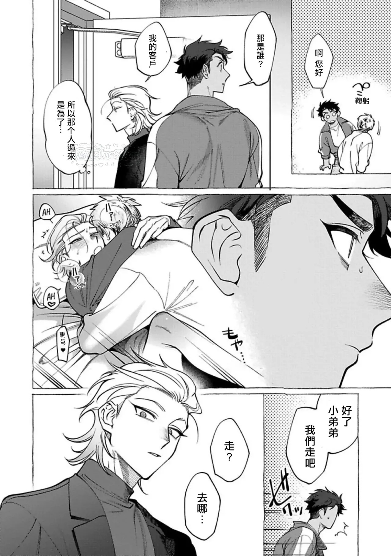 Ghost Pink Killer 3-6 page 5 full