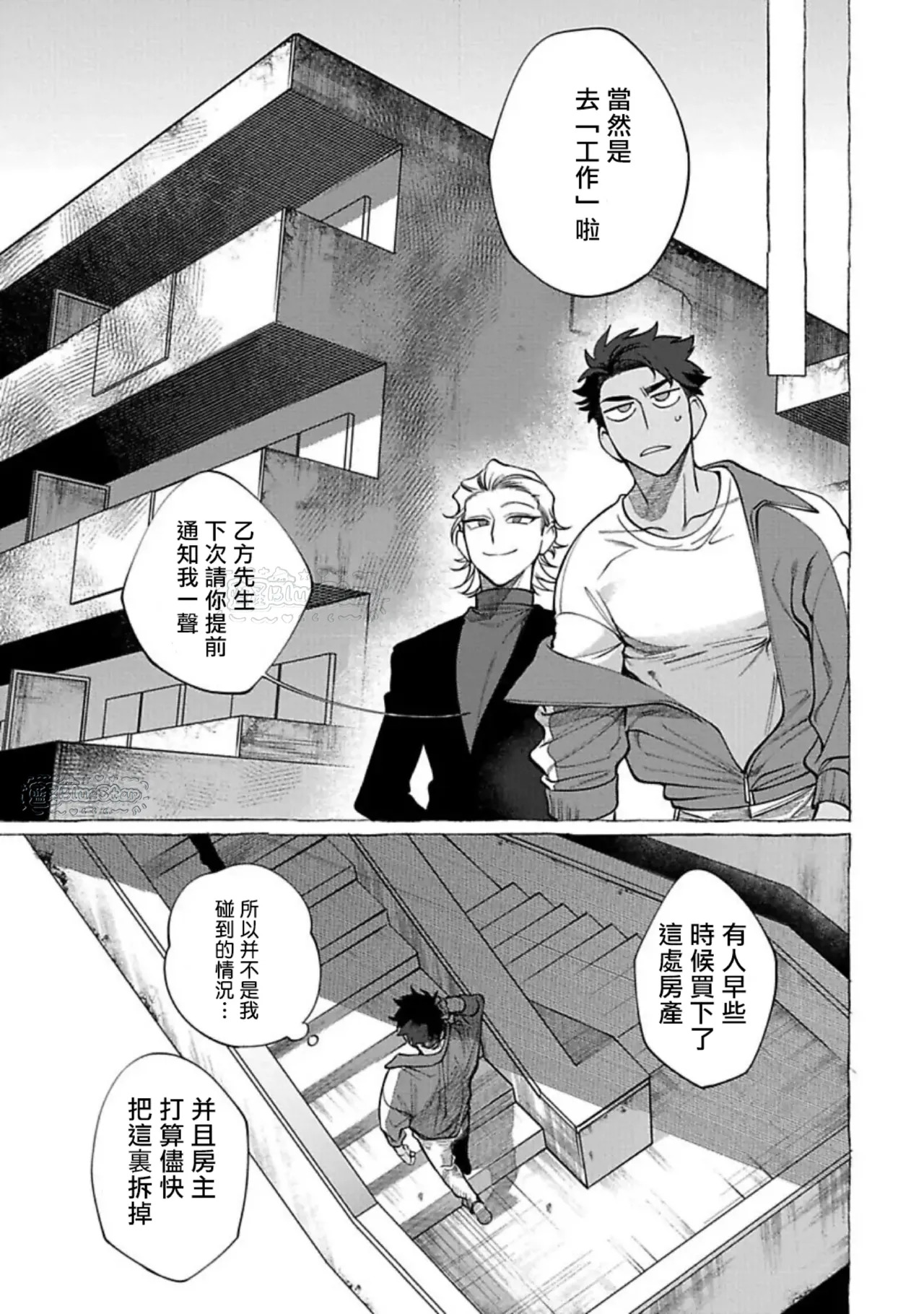 Ghost Pink Killer 3-6 page 6 full